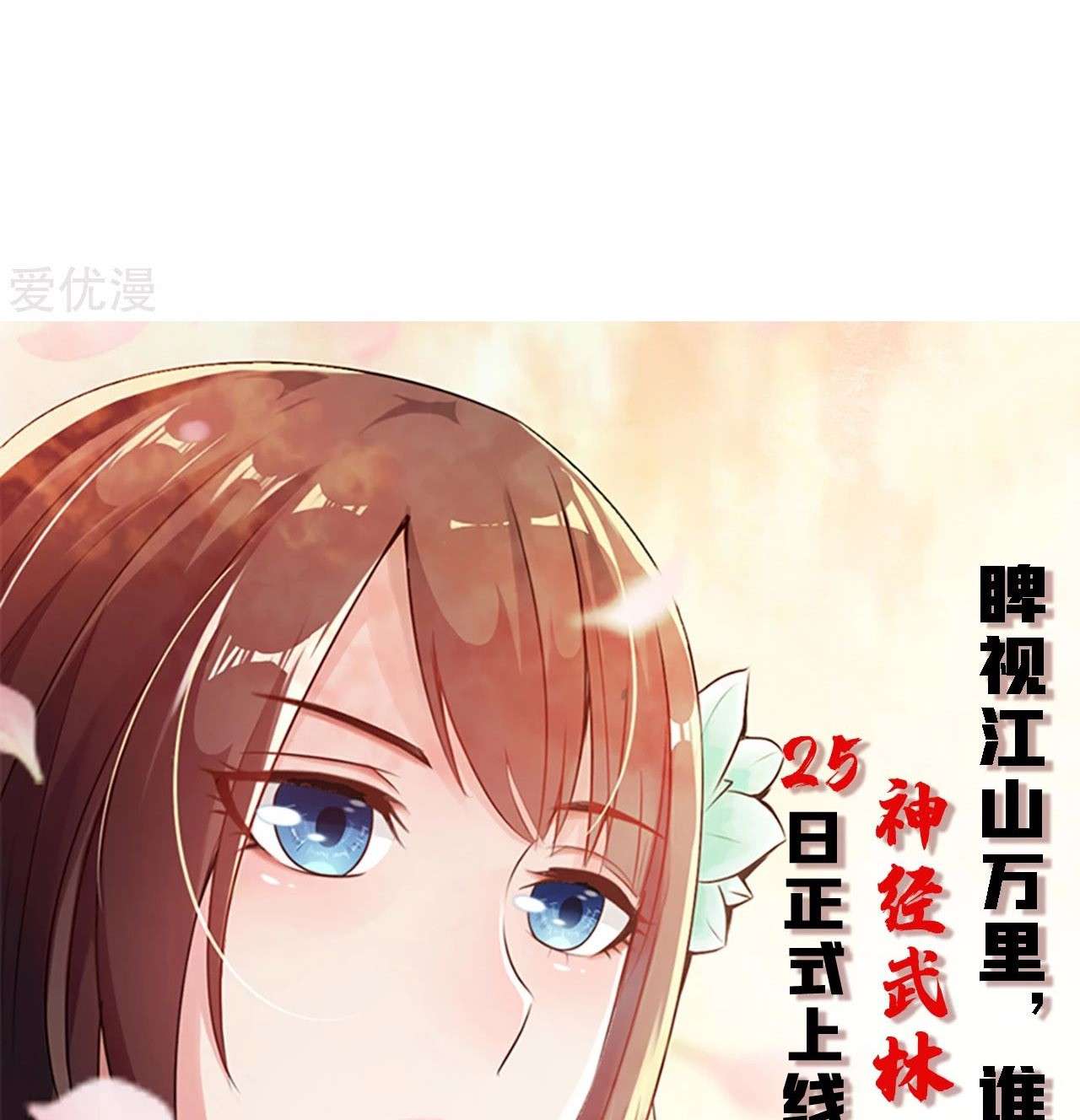 Xianwu Dizun Chapter 148 Gambar 15